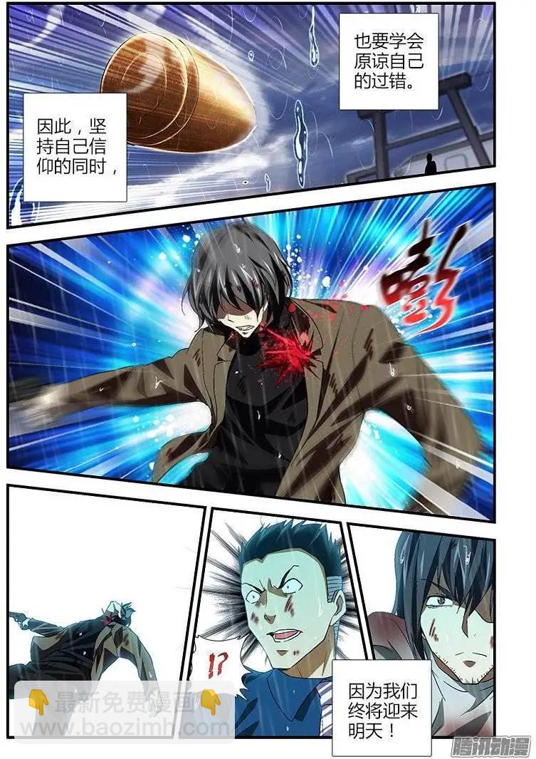 第424弹 黎明的第1束光-第419话