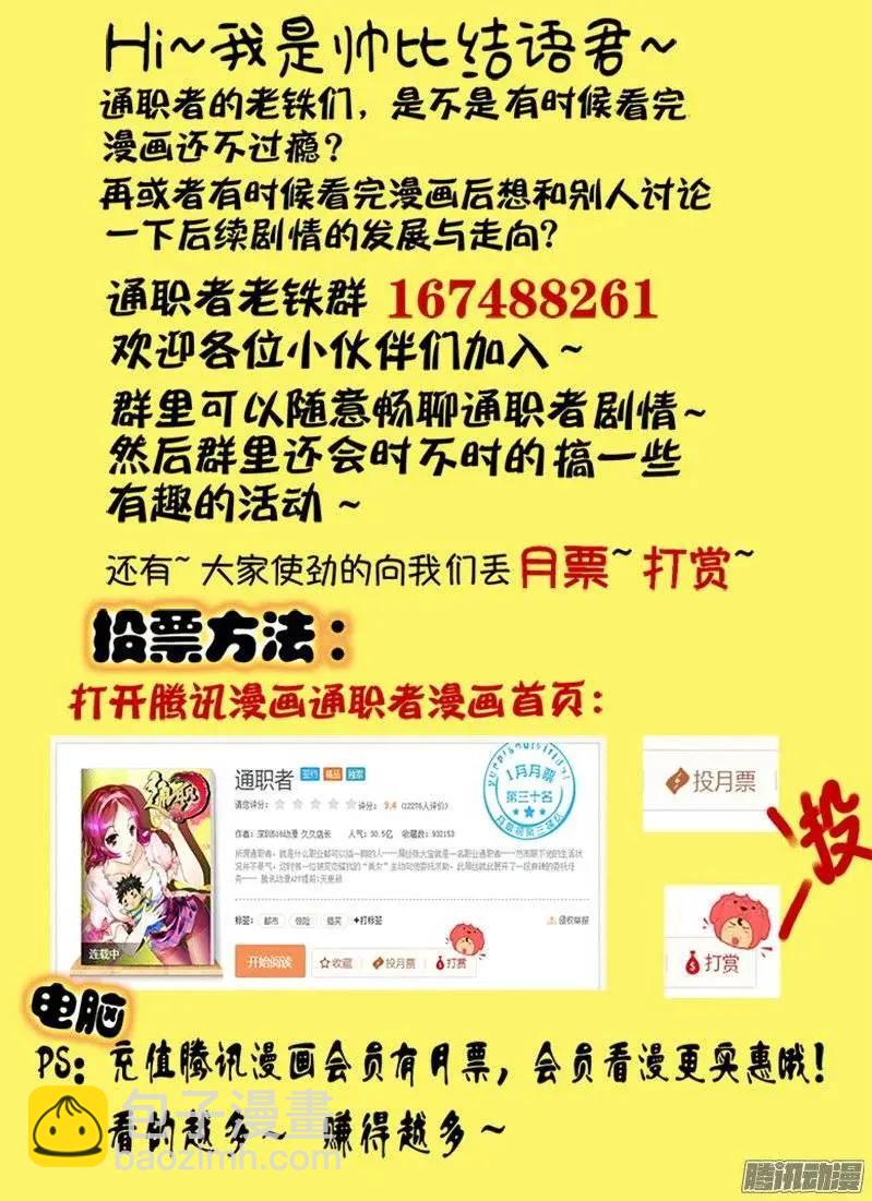 第424弹 黎明的第1束光-第419话