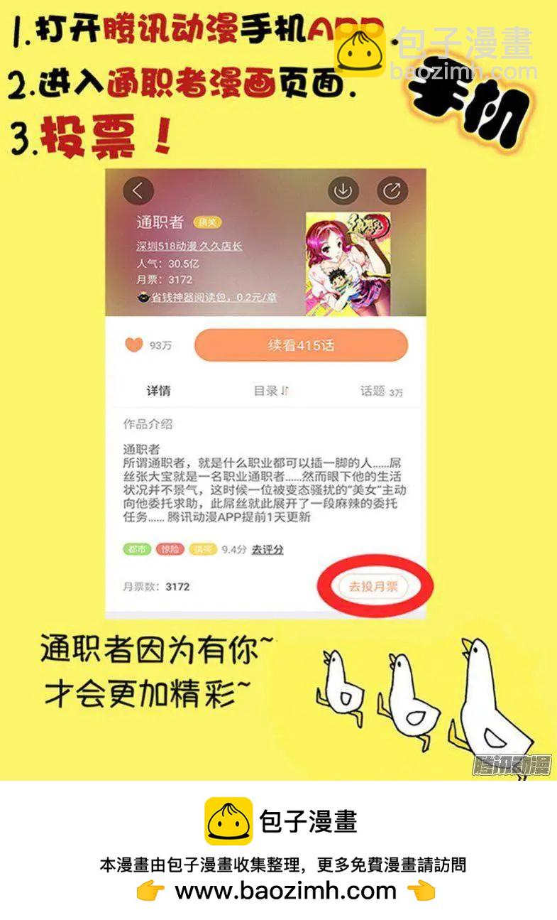 第424弹 黎明的第1束光-第419话
