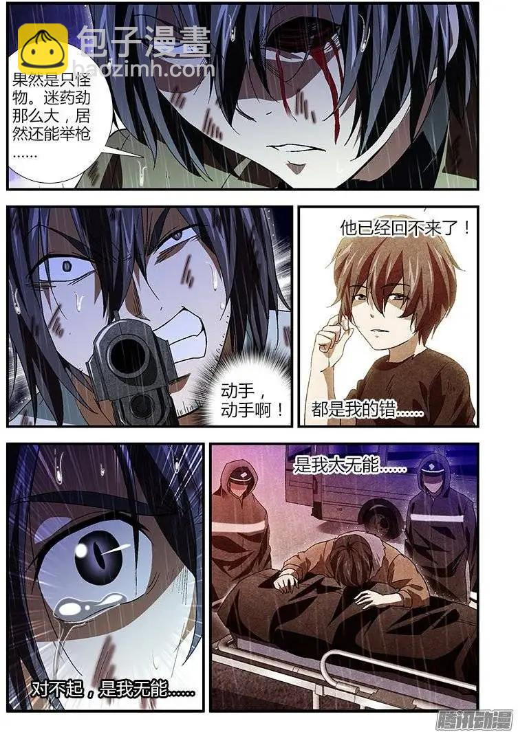 第424弹 黎明的第1束光-第419话