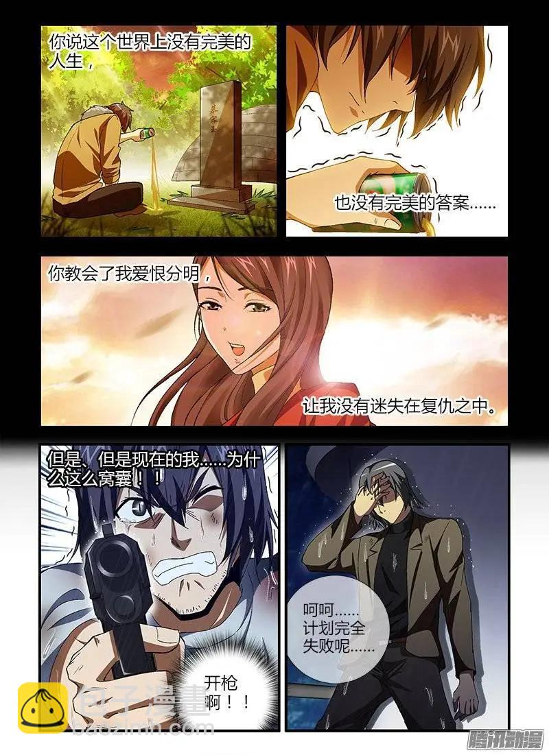 第424弹 黎明的第1束光-第419话