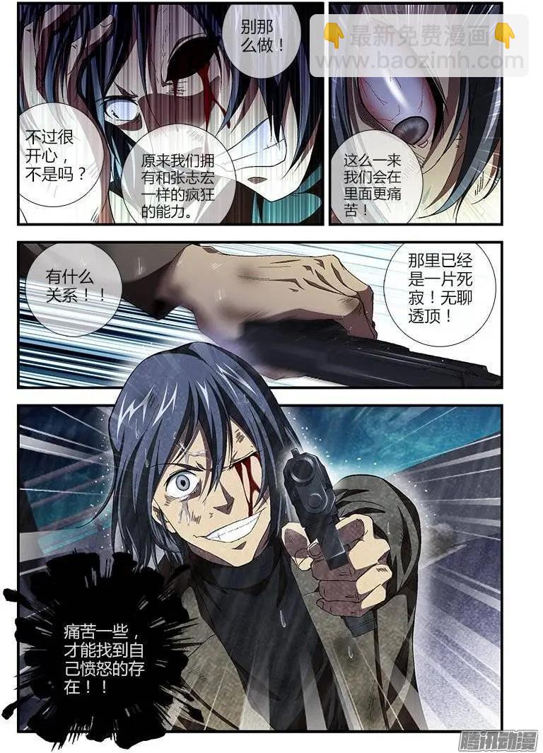 第424弹 黎明的第1束光-第419话