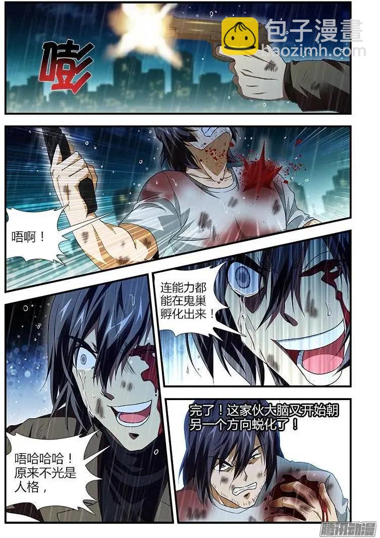 第424弹 黎明的第1束光-第419话