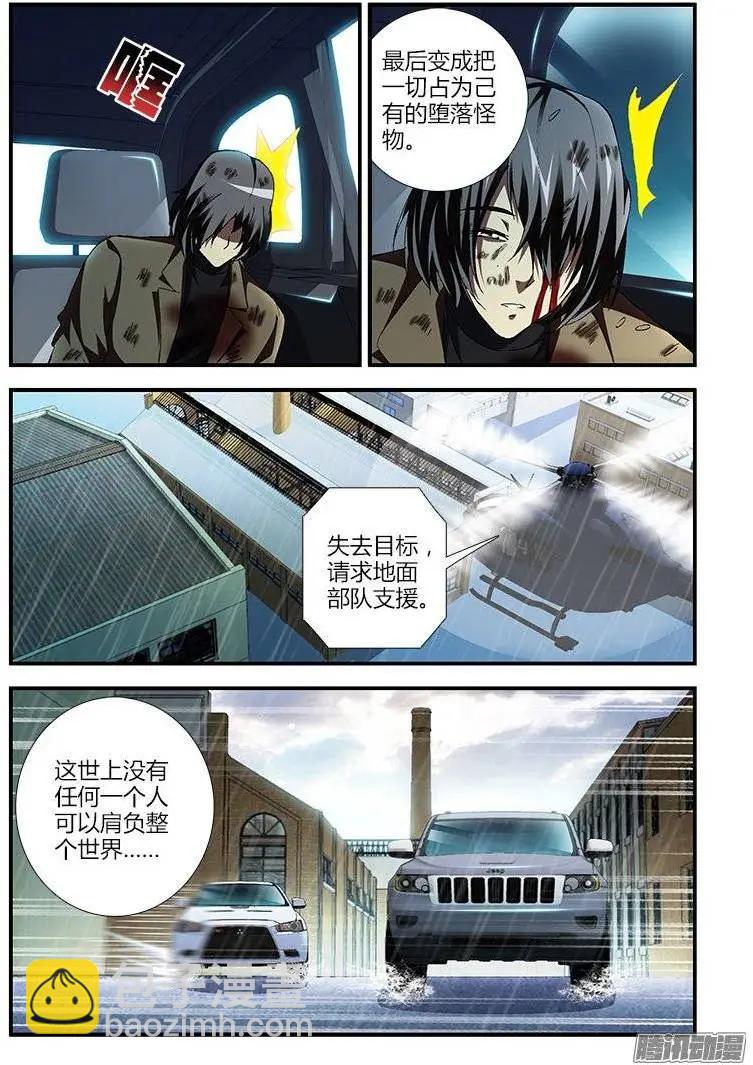 第426弹 忠实与内心-第421话