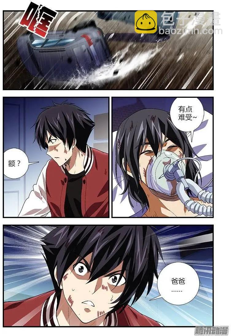 第426弹 忠实与内心-第421话