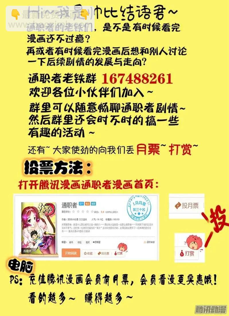 第426弹 忠实与内心-第421话