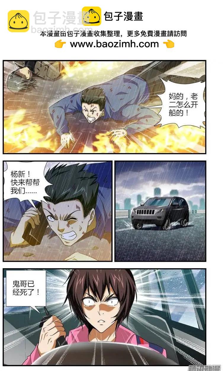 第426弹 忠实与内心-第421话