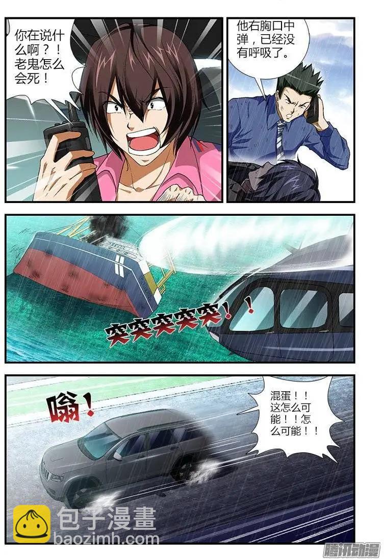 第426弹 忠实与内心-第421话