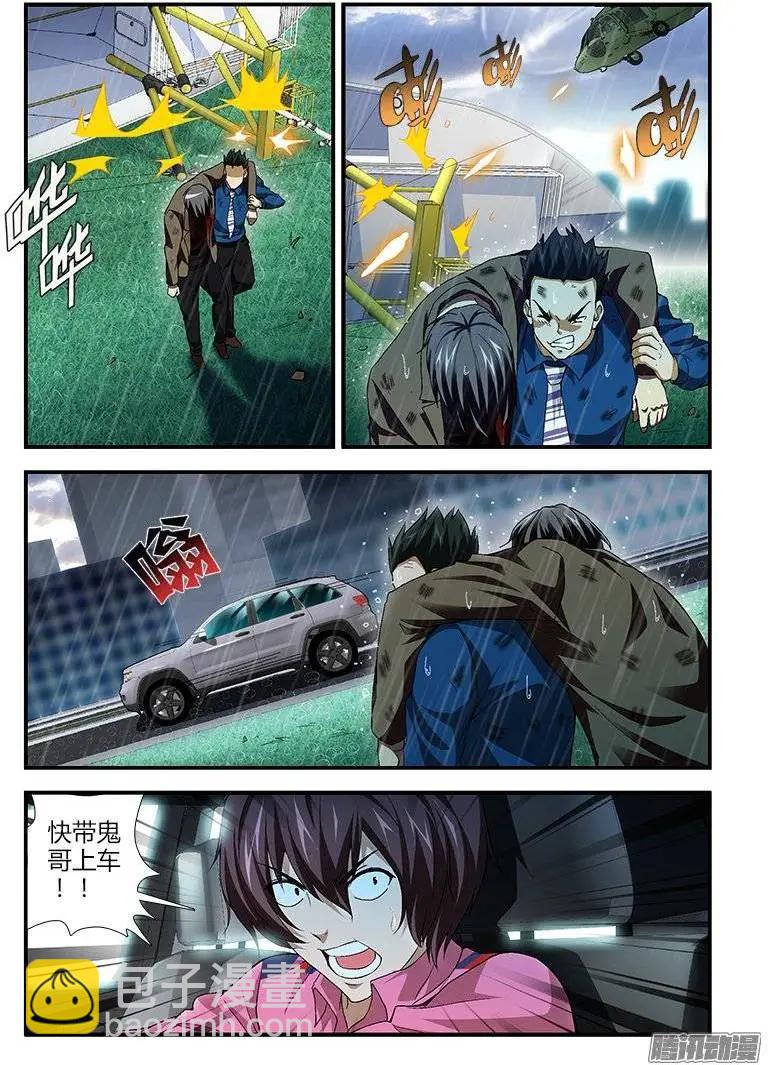 第426弹 忠实与内心-第421话