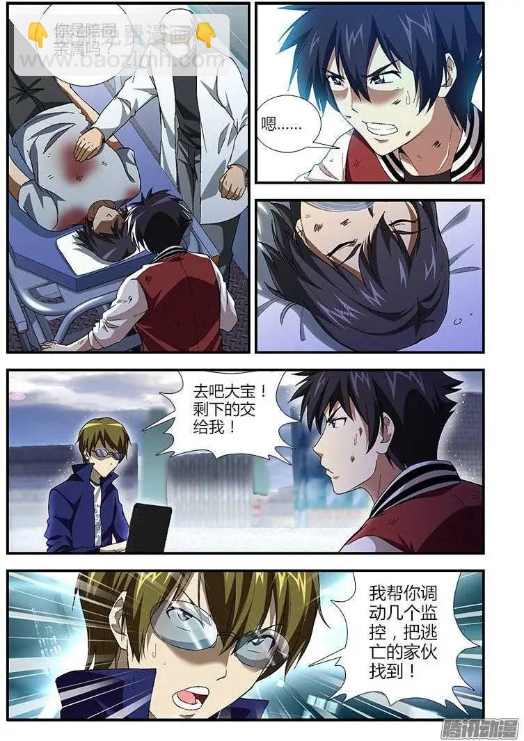 第426弹 忠实与内心-第421话