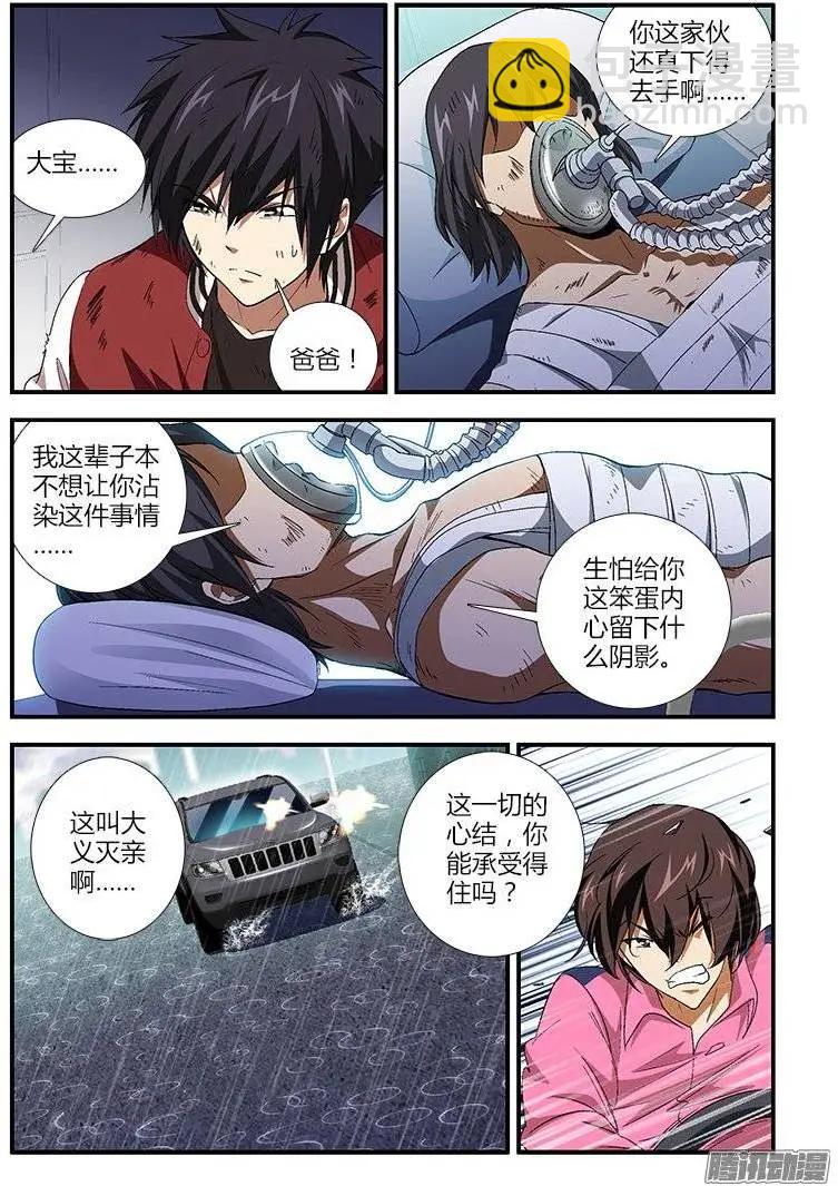 第426弹 忠实与内心-第421话