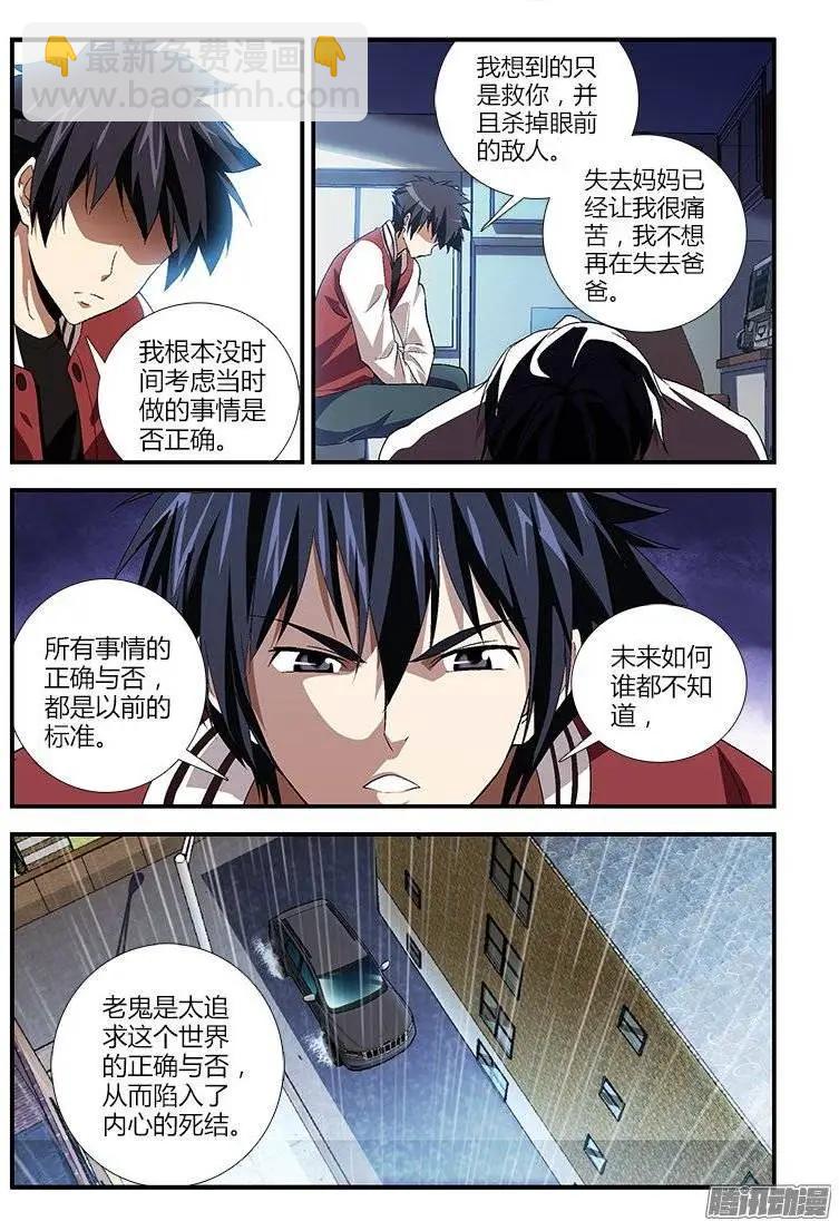 第426弹 忠实与内心-第421话