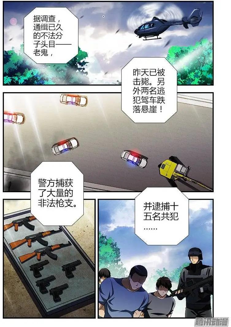 第428弹 宁静的苦恼-第423话