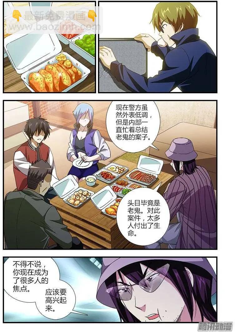 第428弹 宁静的苦恼-第423话