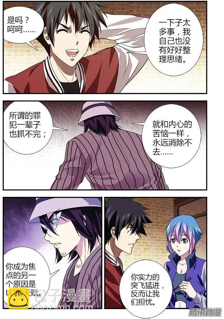 第428弹 宁静的苦恼-第423话