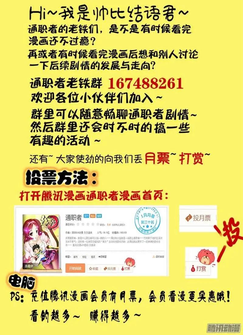 第428弹 宁静的苦恼-第423话