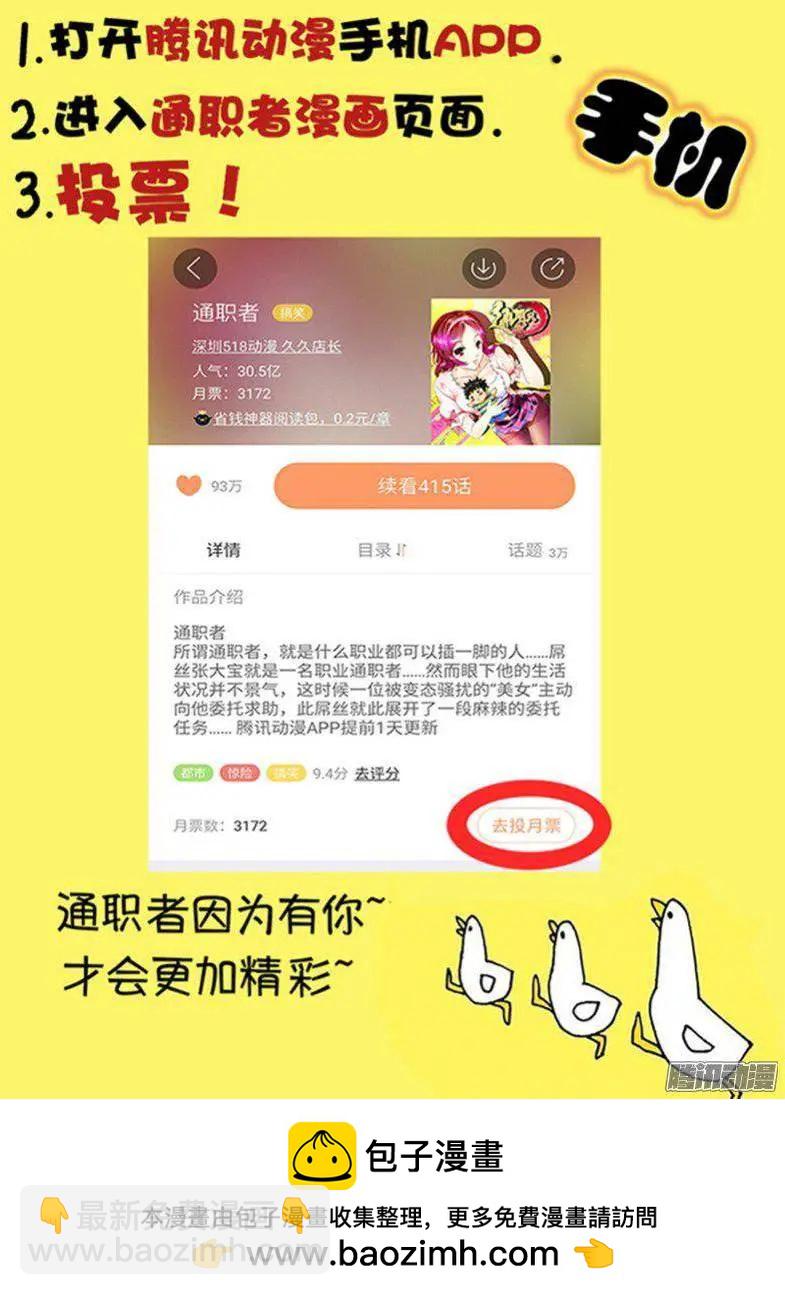 第428弹 宁静的苦恼-第423话