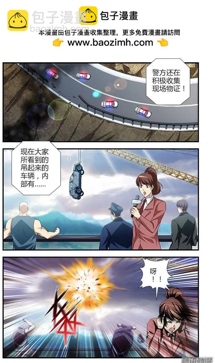 第428弹 宁静的苦恼-第423话