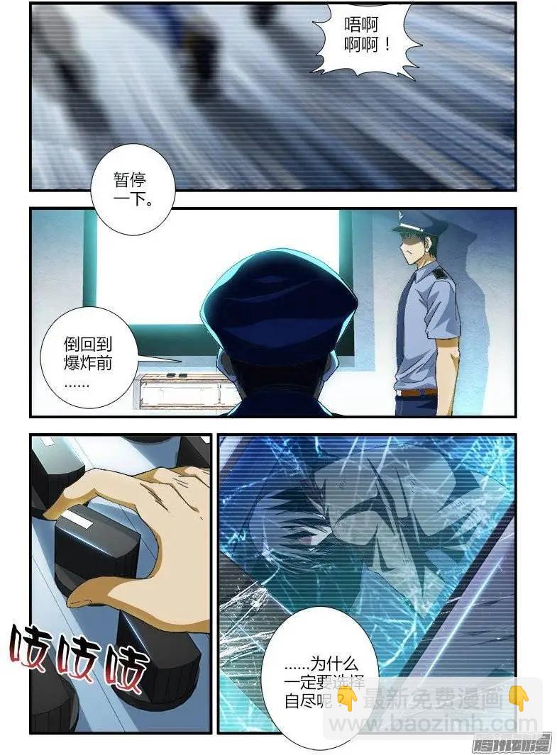 第428弹 宁静的苦恼-第423话