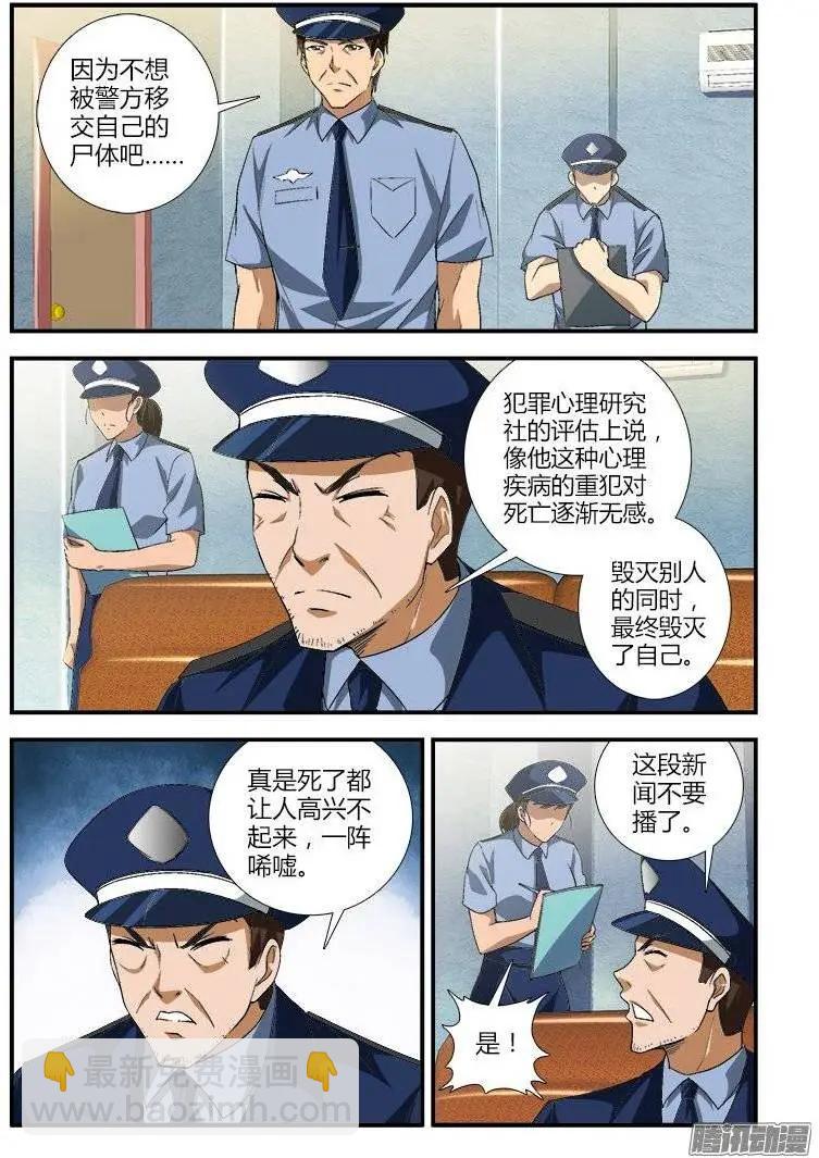 第428弹 宁静的苦恼-第423话