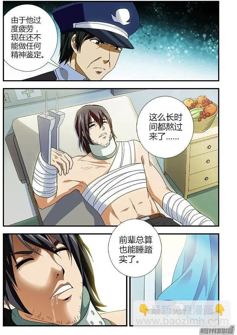 第428弹 宁静的苦恼-第423话