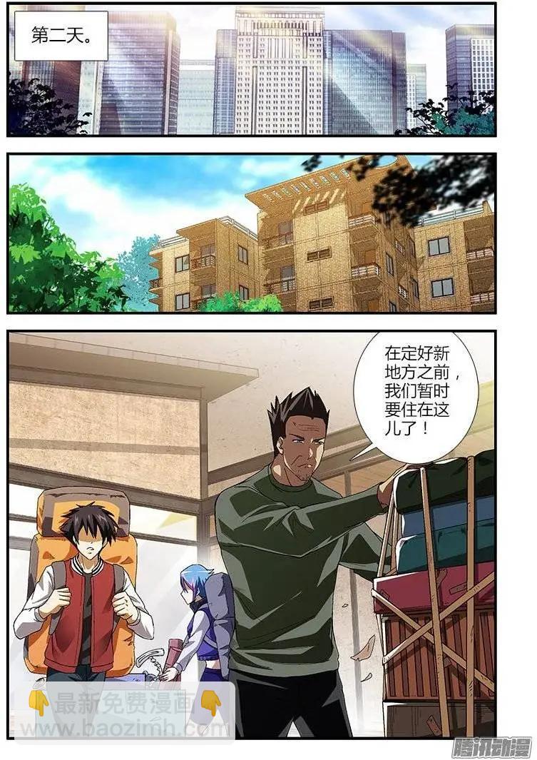 第428弹 宁静的苦恼-第423话