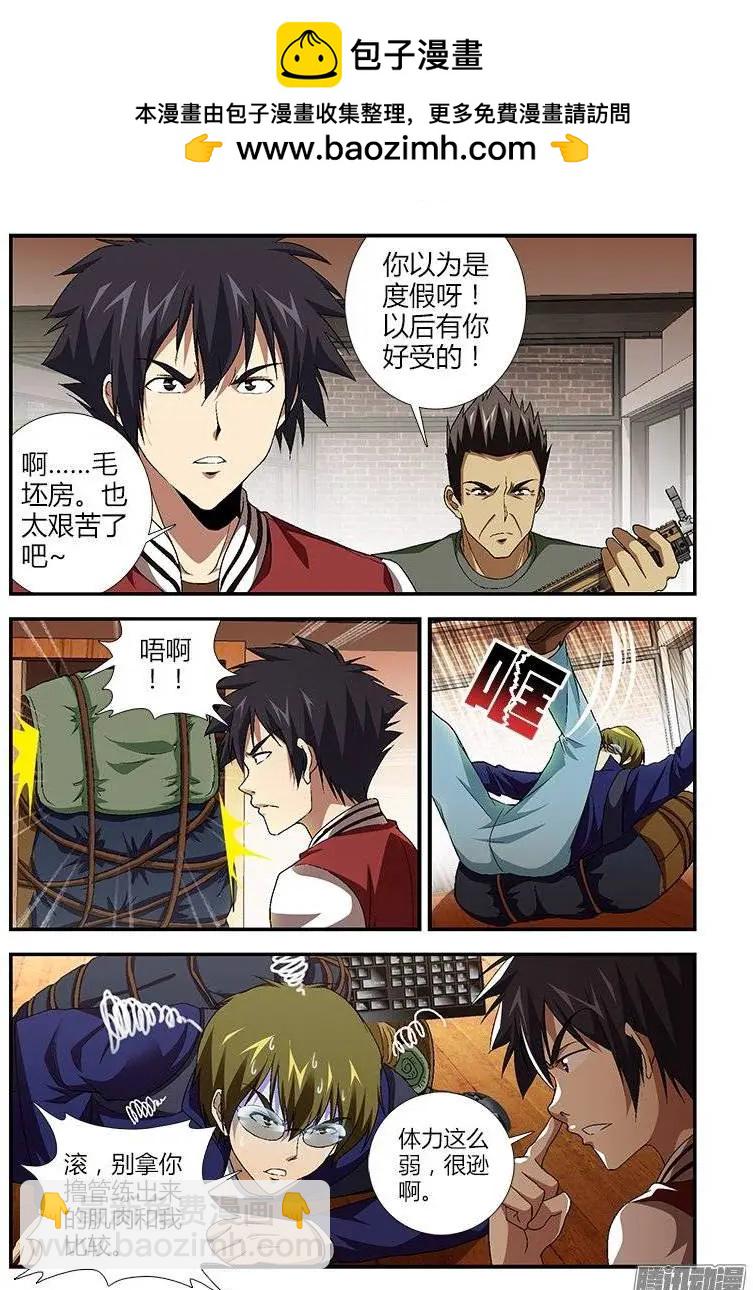 第428弹 宁静的苦恼-第423话