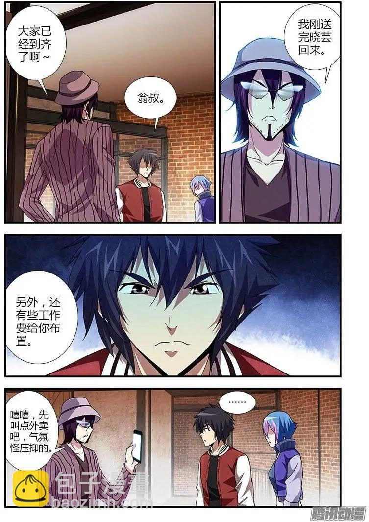 第428弹 宁静的苦恼-第423话