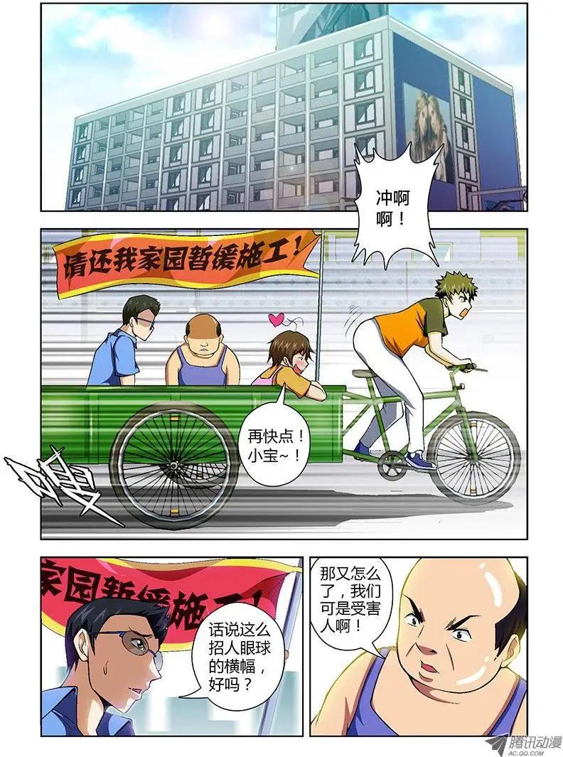 第43弹 四面楚歌的情况-第43话