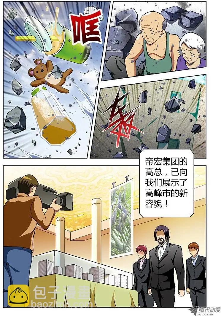 第43弹 四面楚歌的情况-第43话