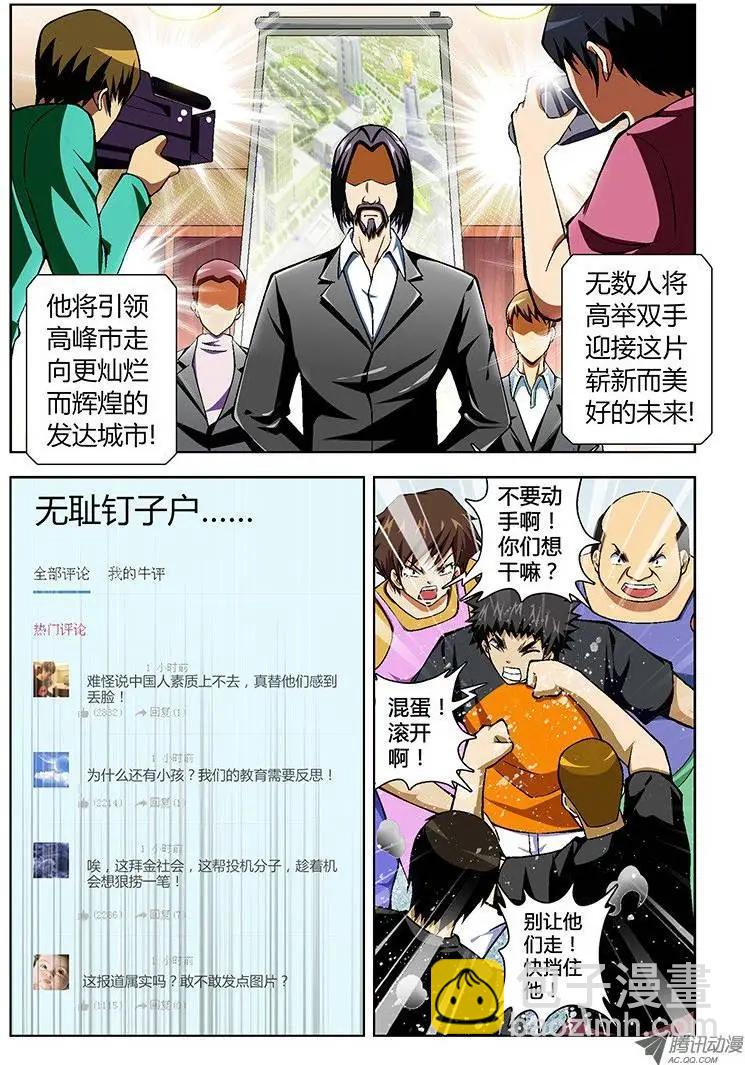 第43弹 四面楚歌的情况-第43话