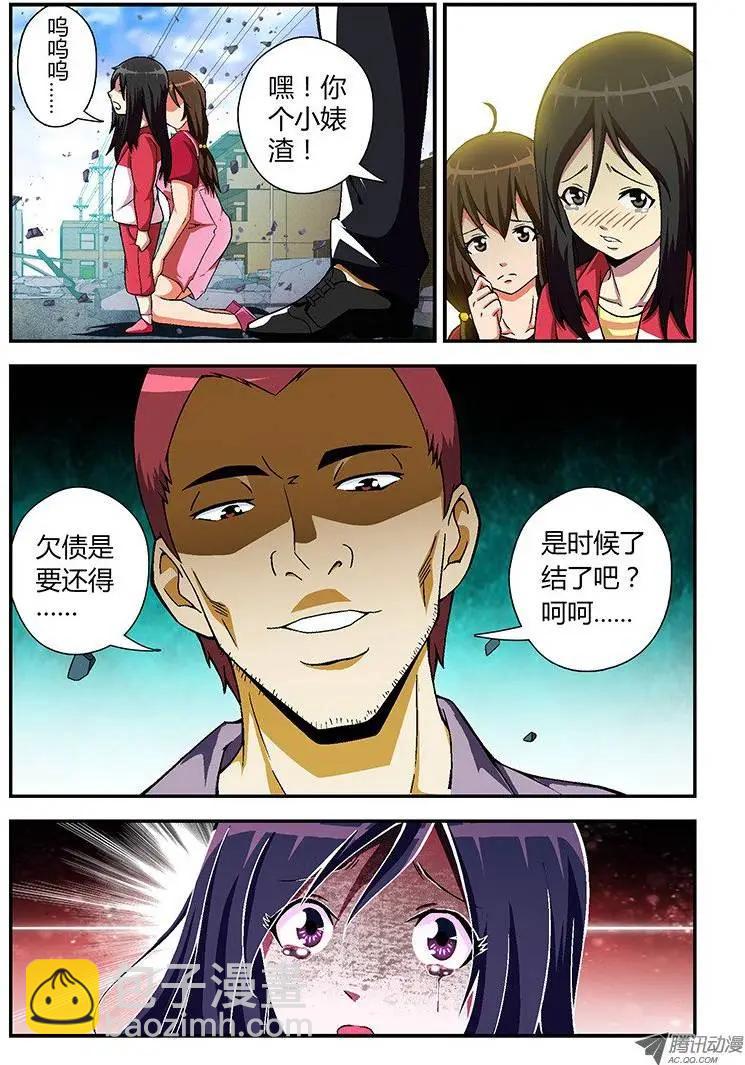 第43弹 四面楚歌的情况-第43话
