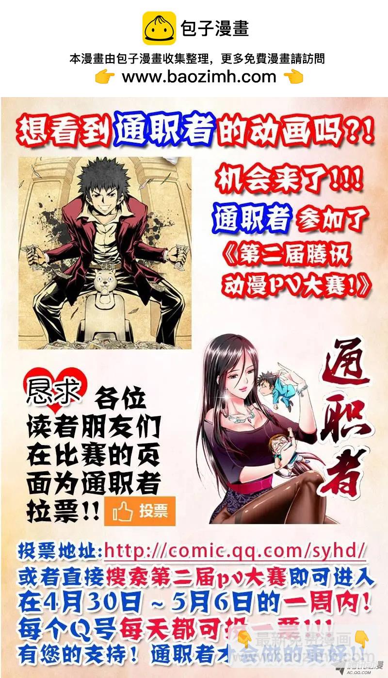 第43弹 四面楚歌的情况-第43话