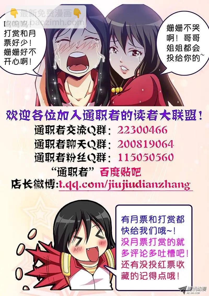 第43弹 四面楚歌的情况-第43话