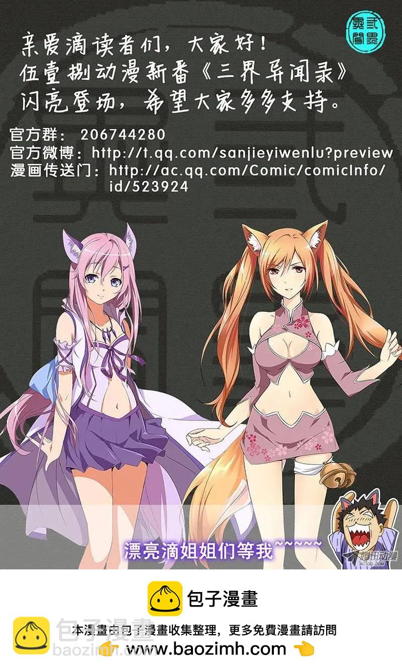 第43弹 四面楚歌的情况-第43话