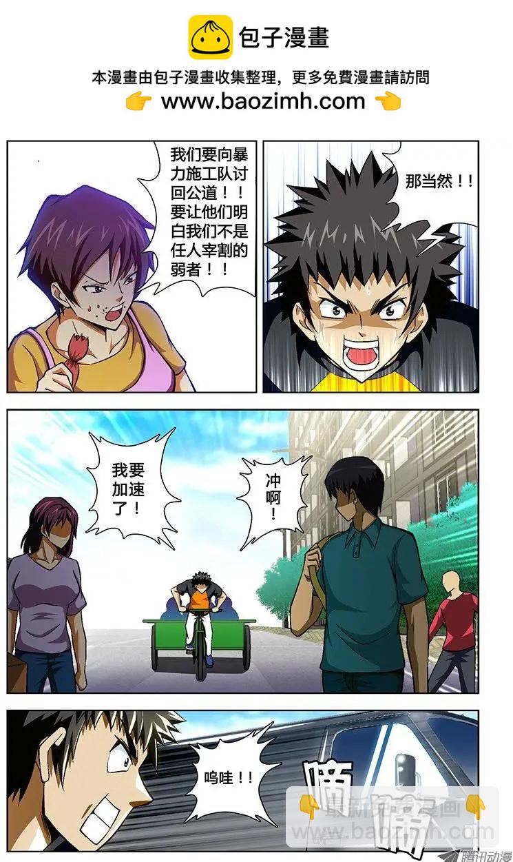 第43弹 四面楚歌的情况-第43话