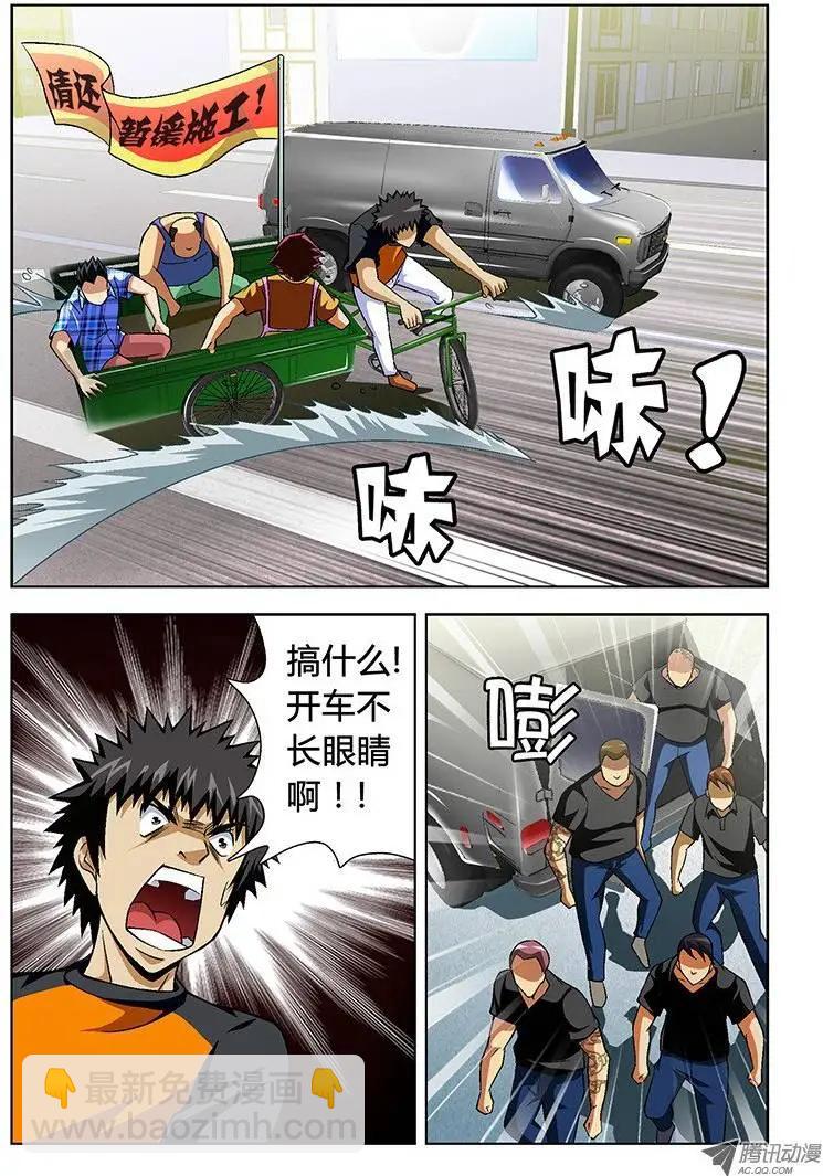 第43弹 四面楚歌的情况-第43话
