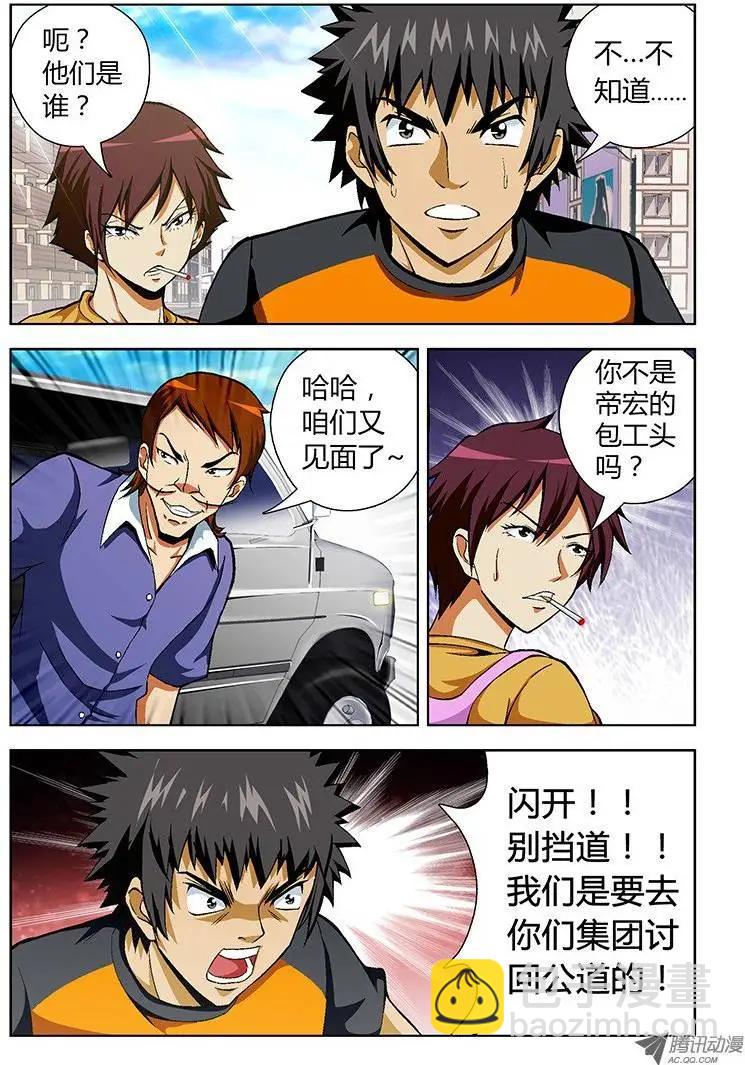 第43弹 四面楚歌的情况-第43话