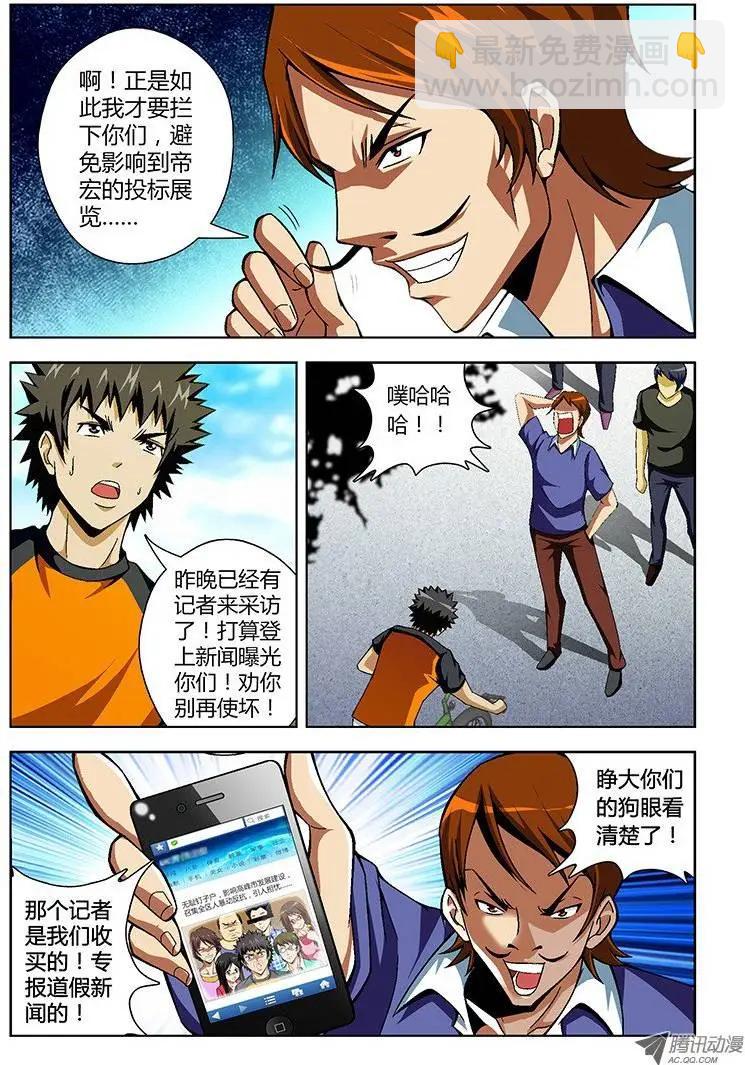 第43弹 四面楚歌的情况-第43话