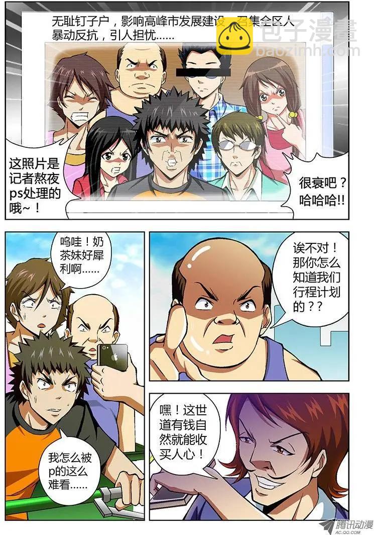 第43弹 四面楚歌的情况-第43话