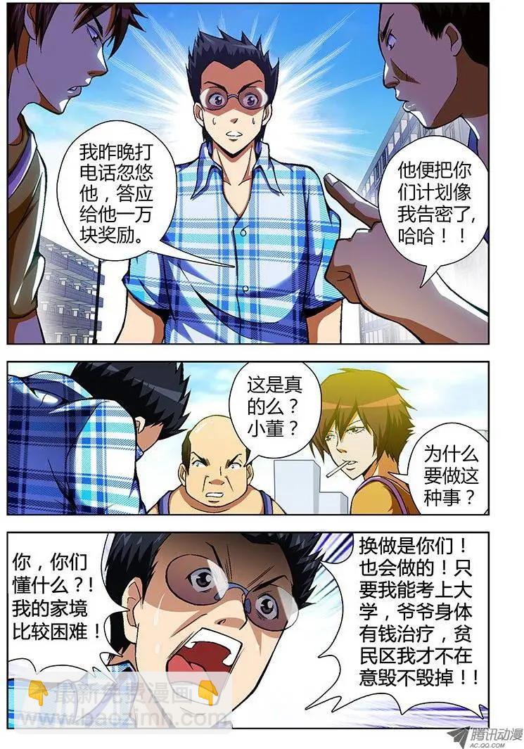 第43弹 四面楚歌的情况-第43话