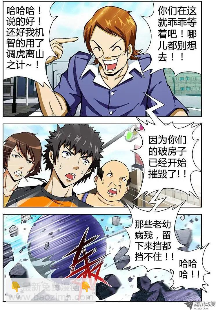 第43弹 四面楚歌的情况-第43话