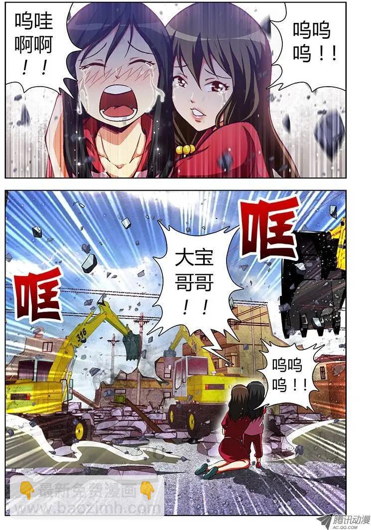 第43弹 四面楚歌的情况-第43话