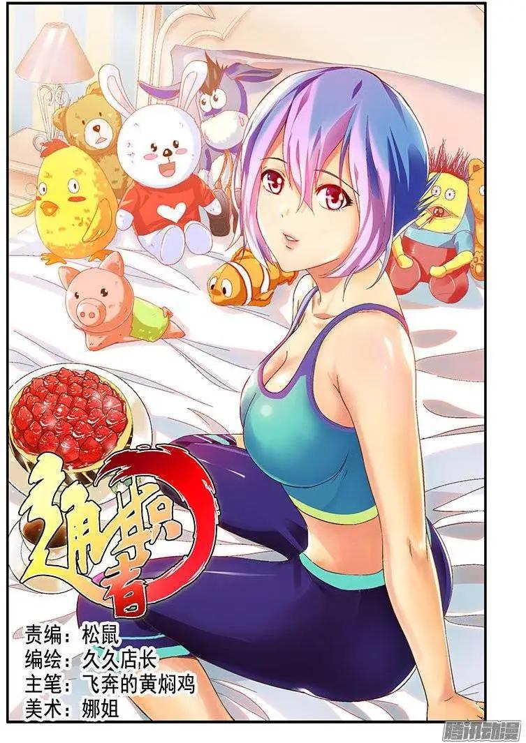 第430弹 纯粹思维-第425话