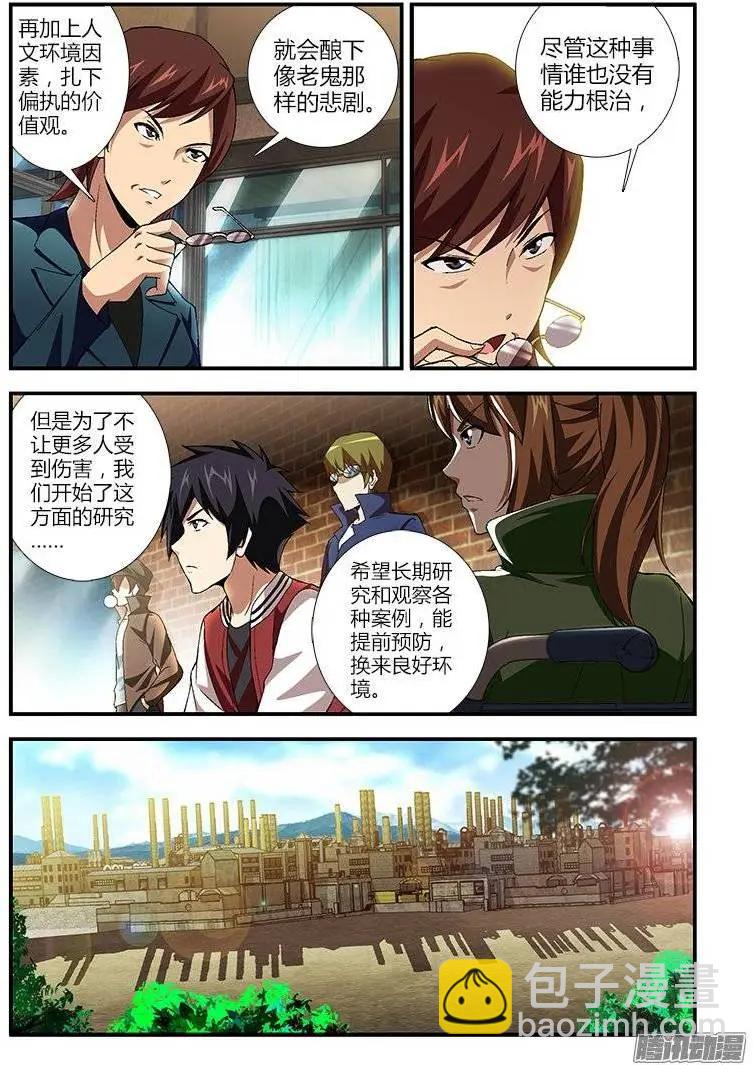 第430弹 纯粹思维-第425话