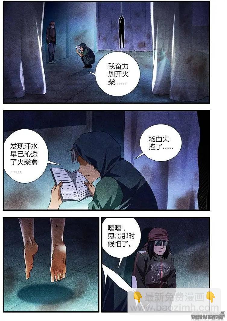 第430弹 纯粹思维-第425话