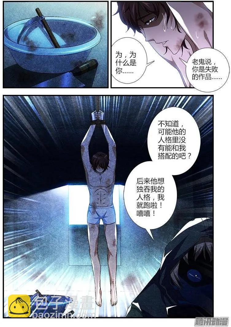 第430弹 纯粹思维-第425话