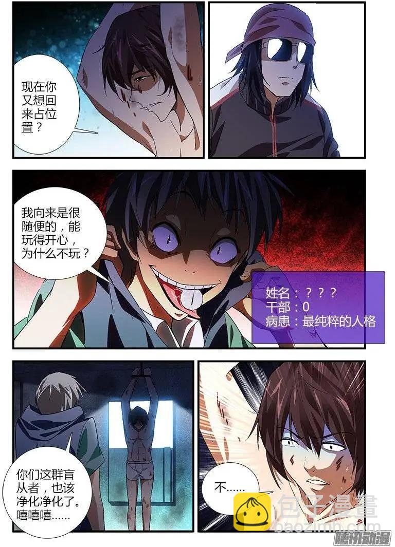 第430弹 纯粹思维-第425话
