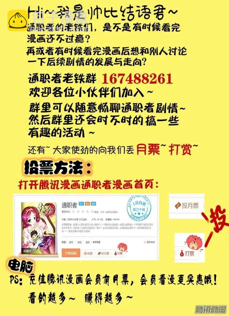 第430弹 纯粹思维-第425话