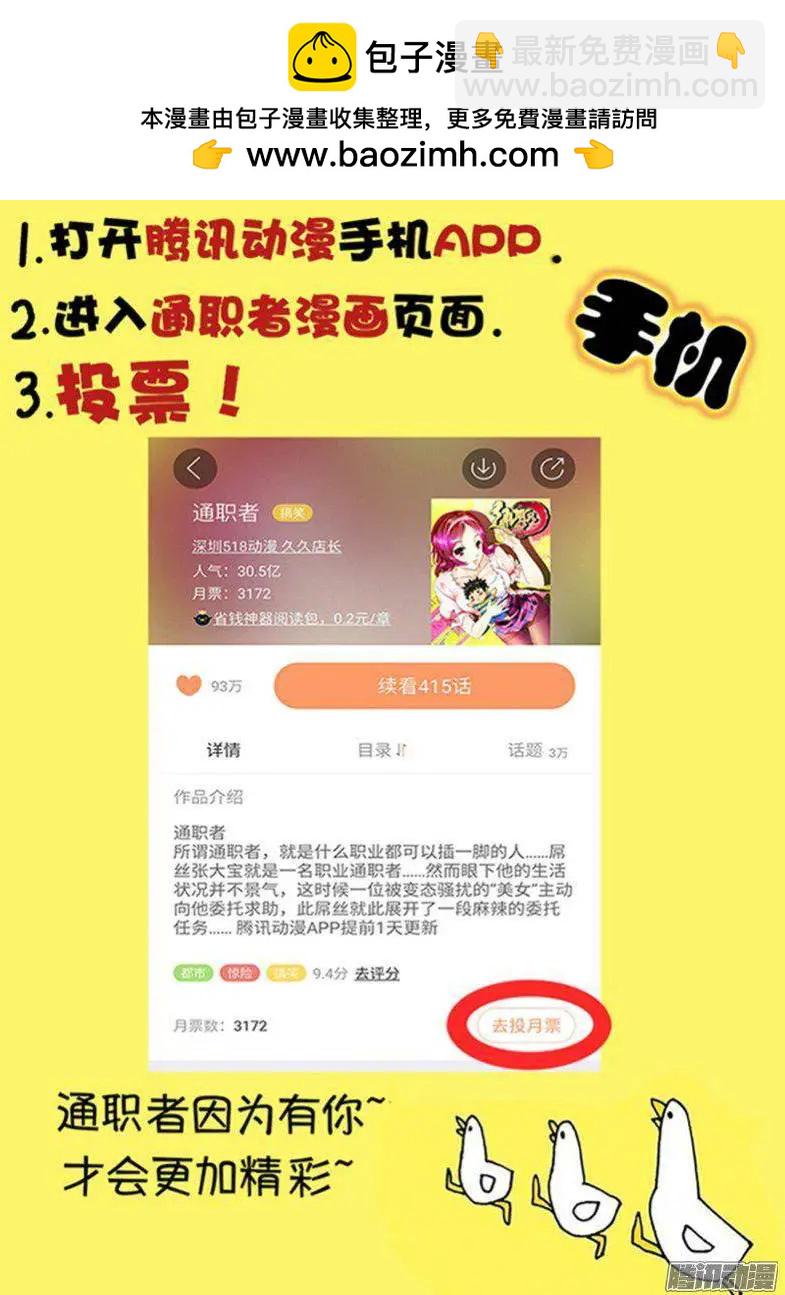 第430弹 纯粹思维-第425话